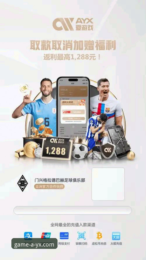 AYX爱游戏体育赛事平台创新体验详解
