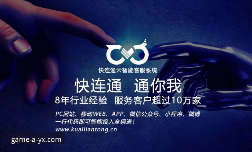 AYX爱游戏客服手机版功能详解与行业趋势分析